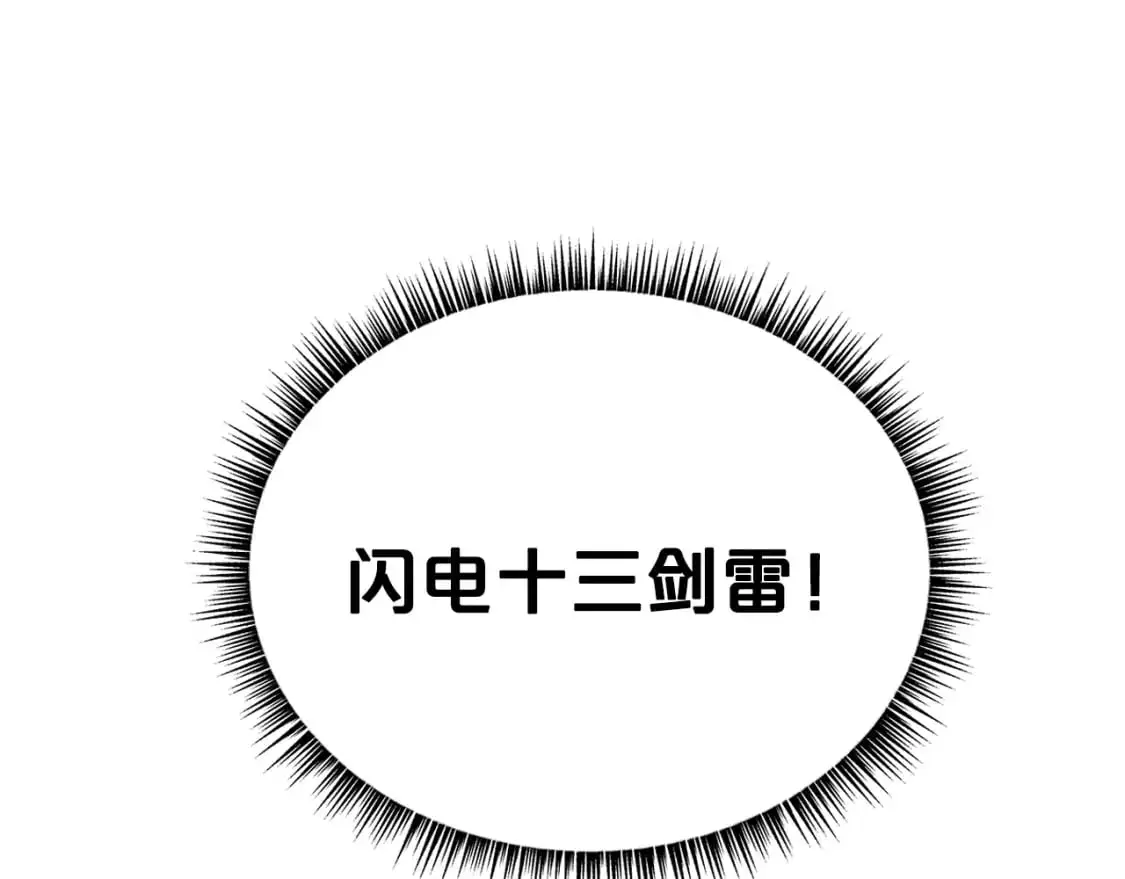 第147话 不择手段66