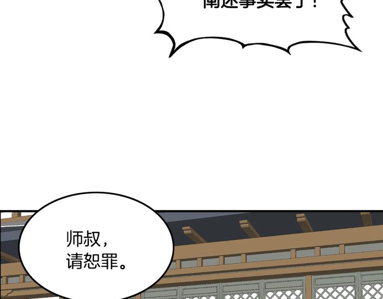 第14话 全员出动149