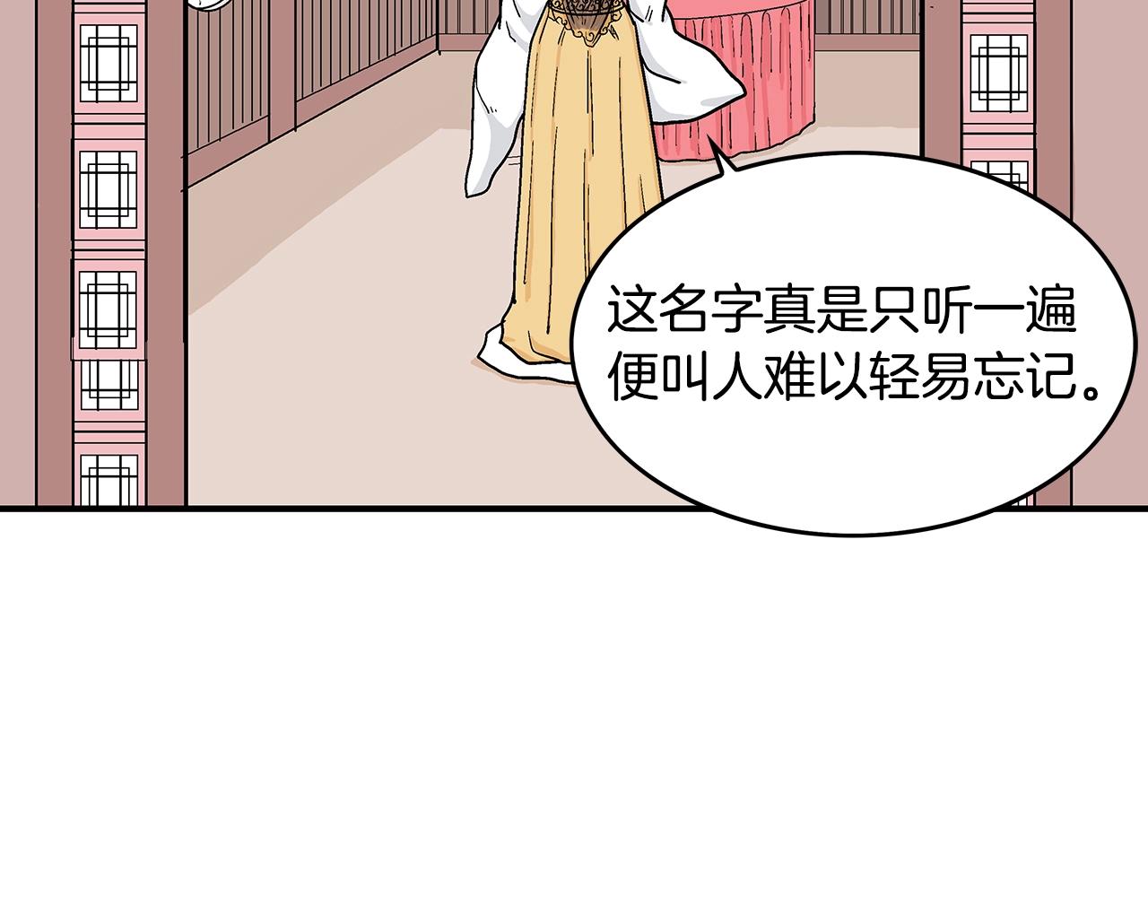 第61话 乐洋剑门！79