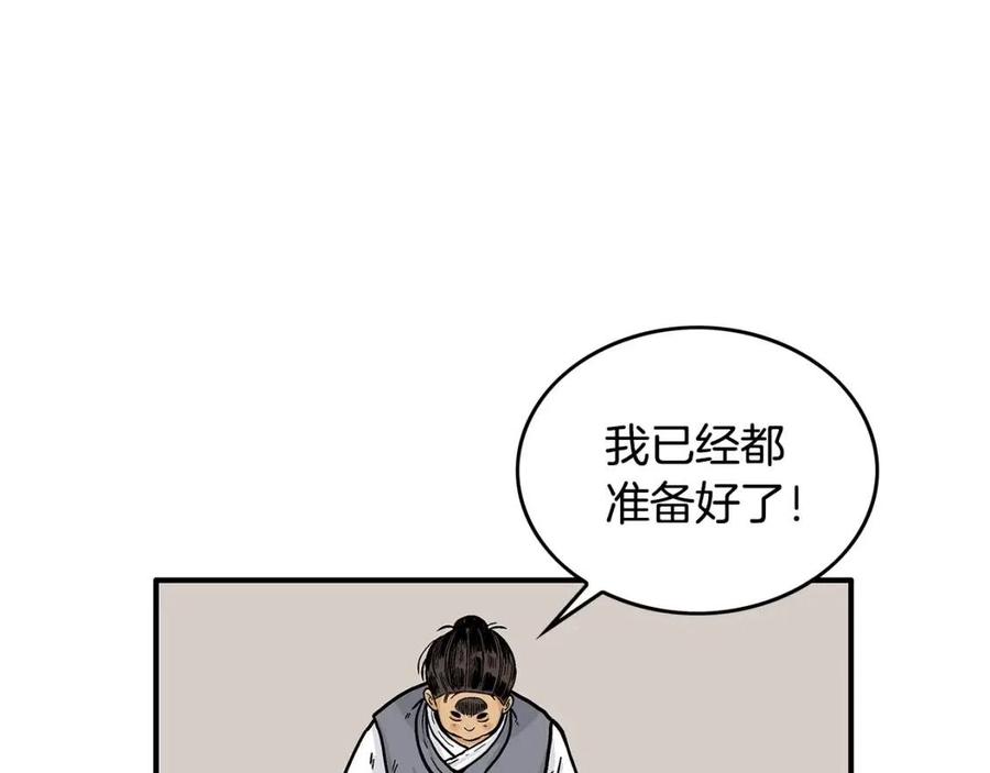 第50话 九武龙50