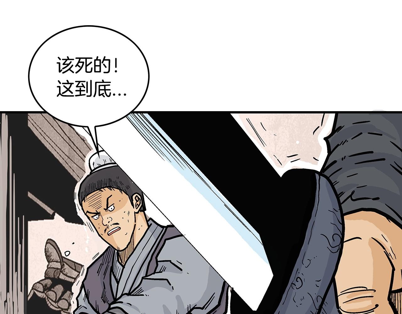 第72话 一起上好了！69