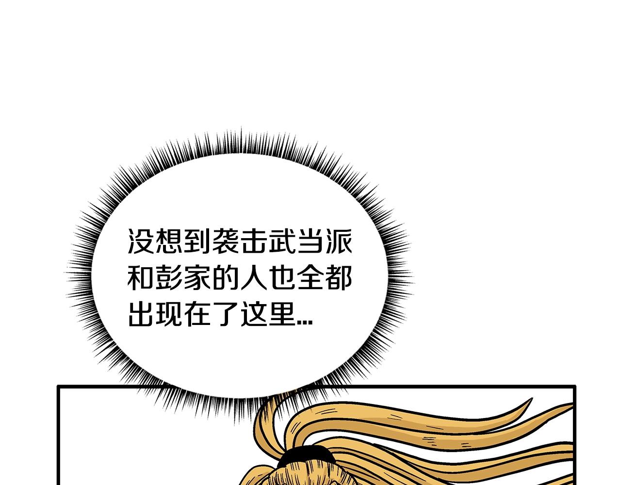 第95话 魔教上门砸场子啦！！！40