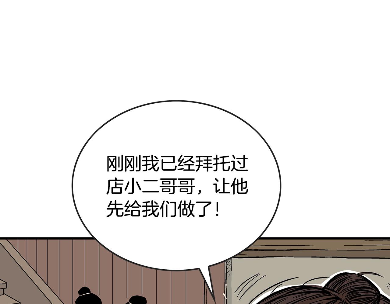 第61话 乐洋剑门！132