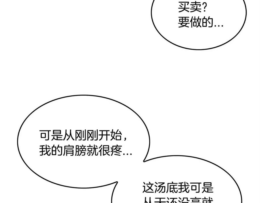 第49话 你的马，交出来！34