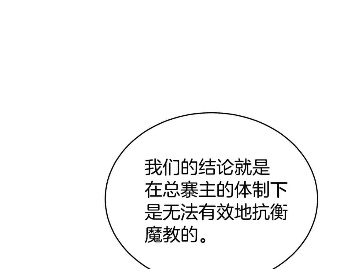 第130话 大战将至129