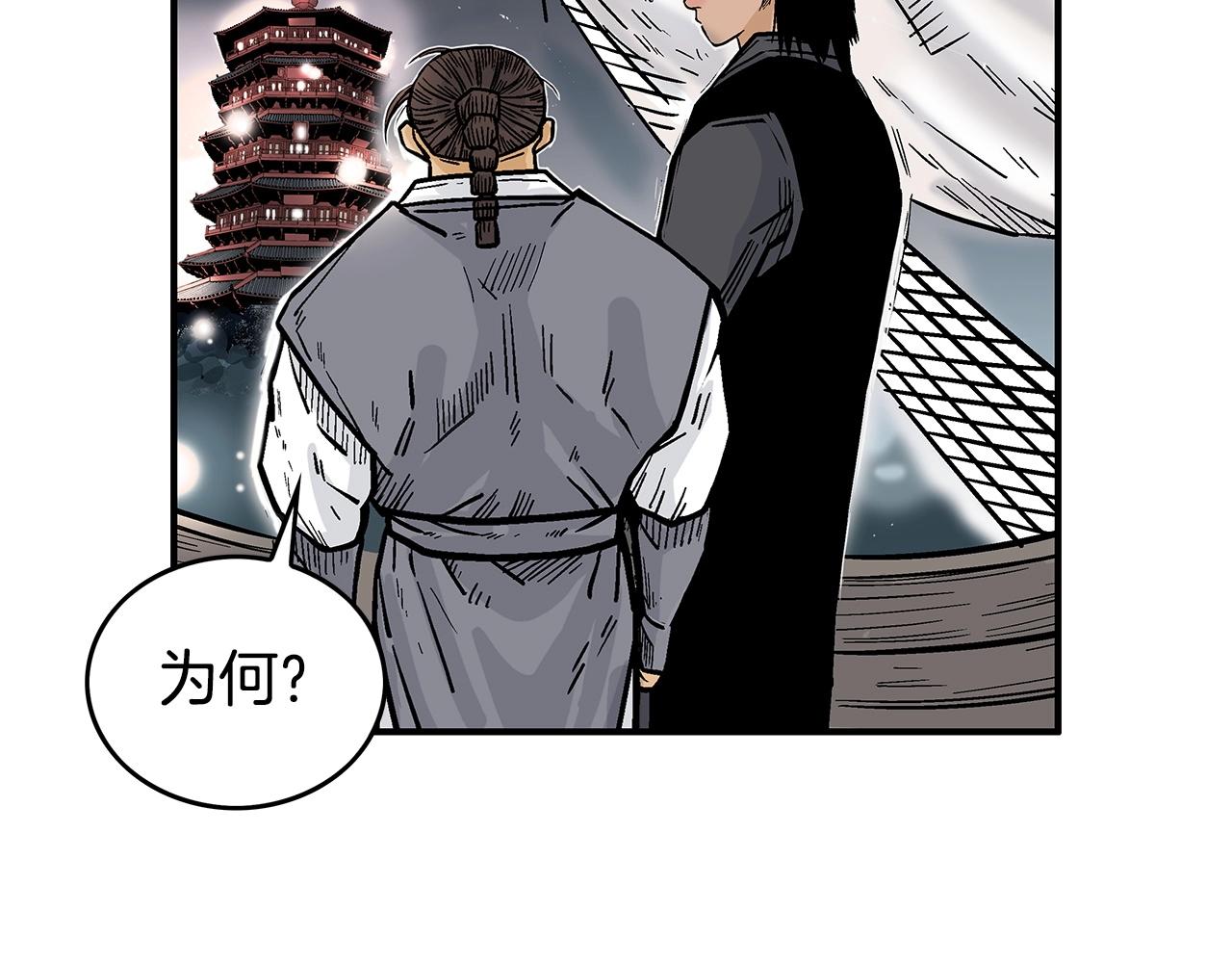第68话 踏平这里！34