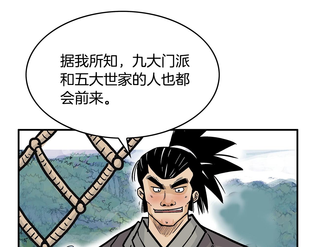 第76话 拔刀！27