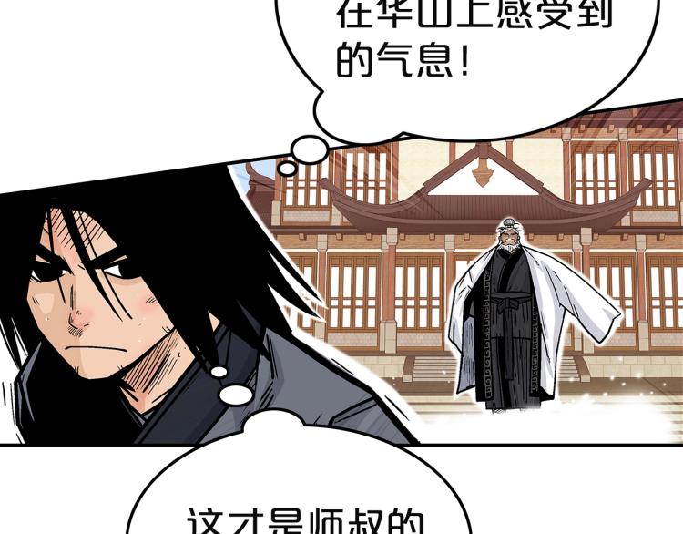 第4话 同门之战153