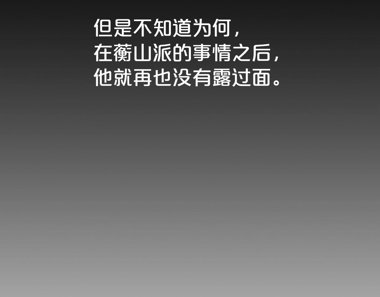 第74话 传说四起27