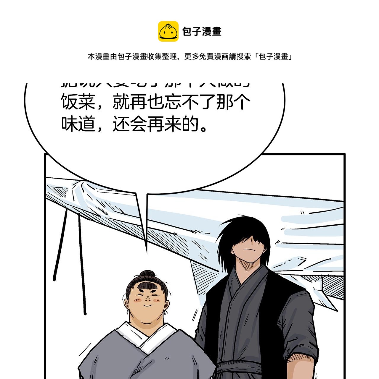 第65话 天下第一楼60