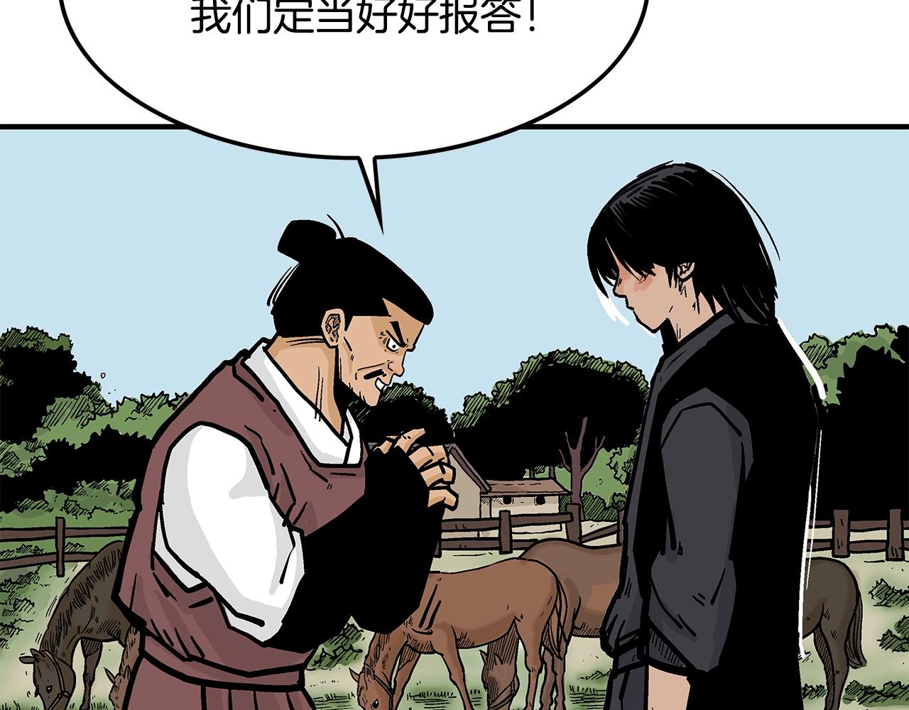 第38话 暗器呼啸133