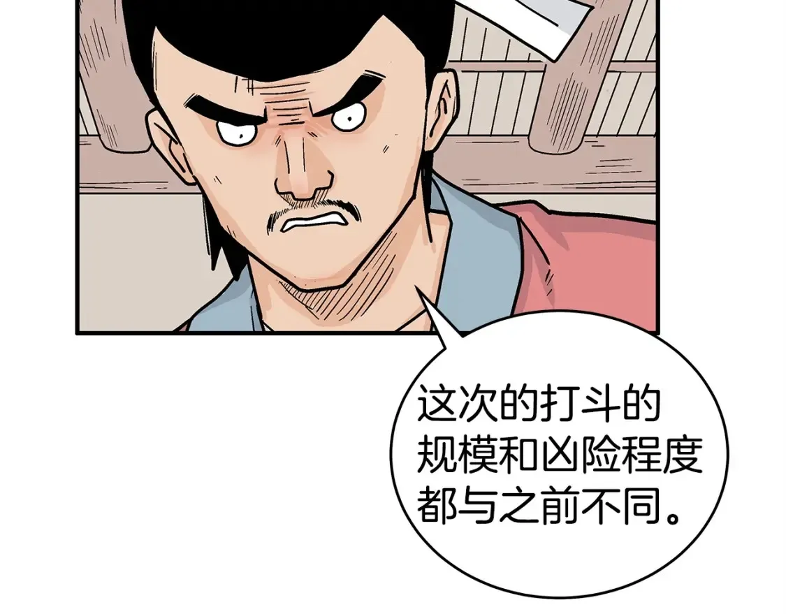 第164话76
