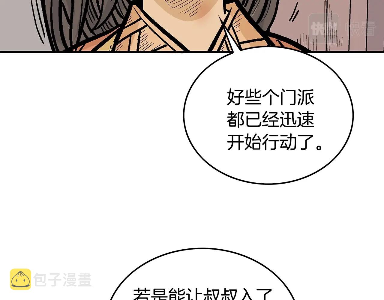 第75话 启程69