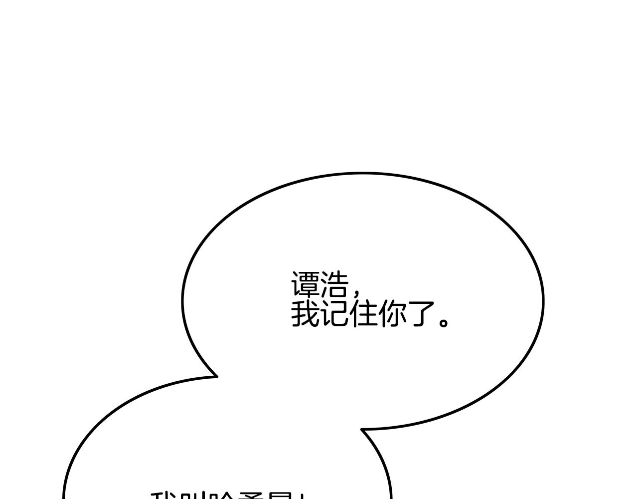 第19话 拳的决心147