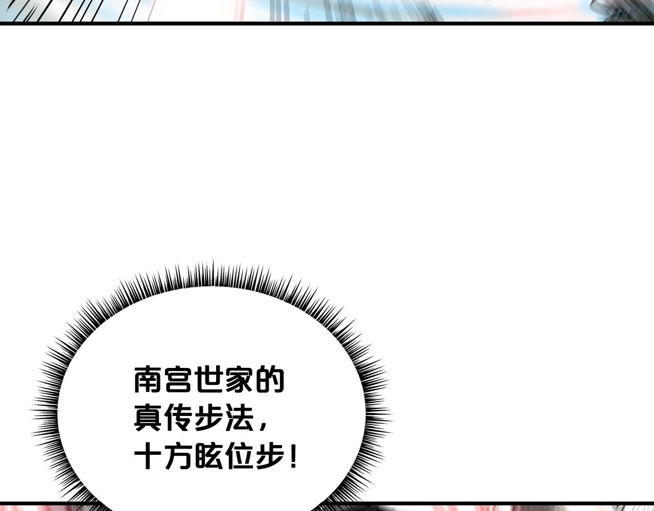 第84话 第二拳68