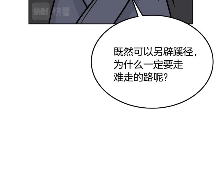 第2话 一代弟子122