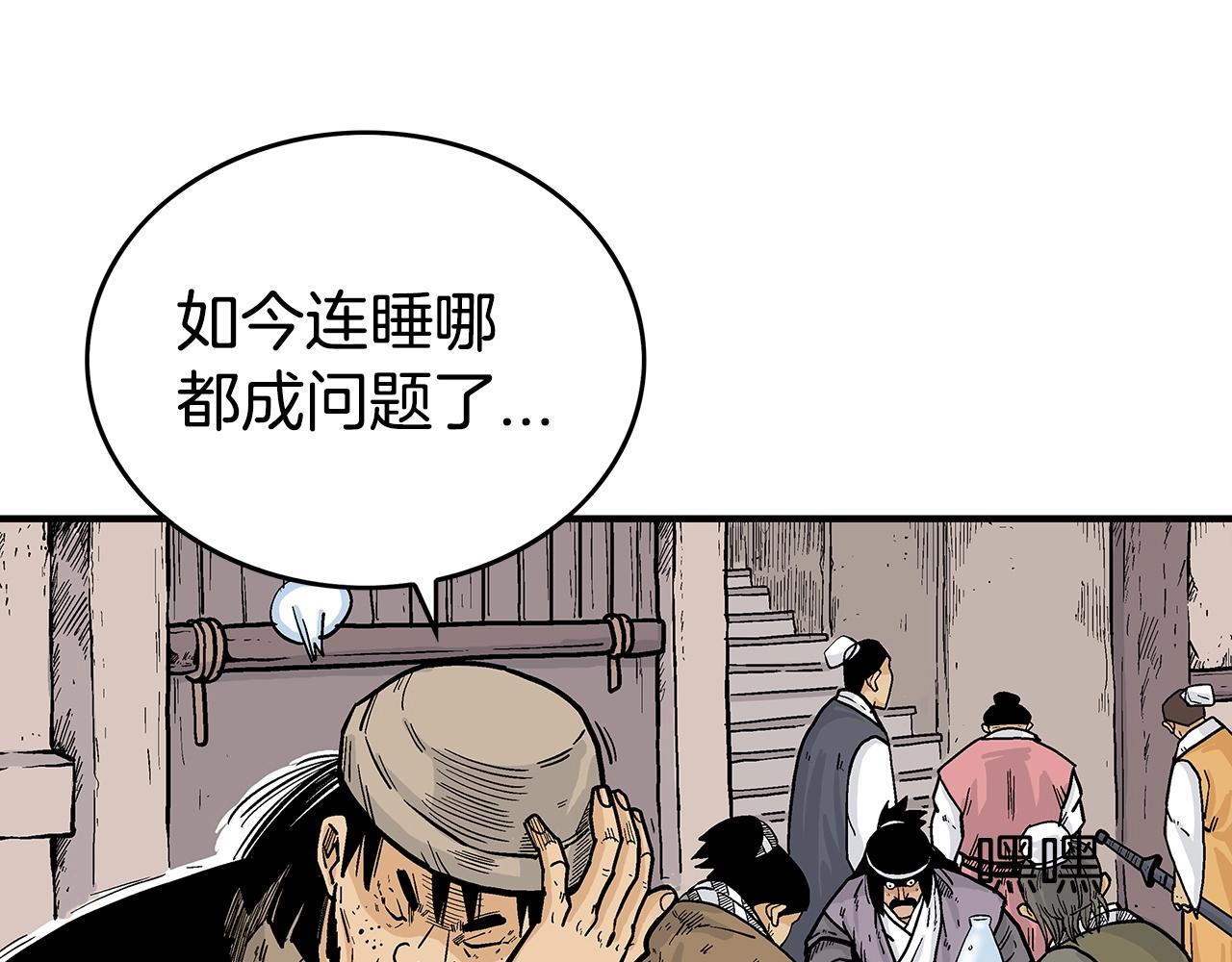 第68话 踏平这里！87