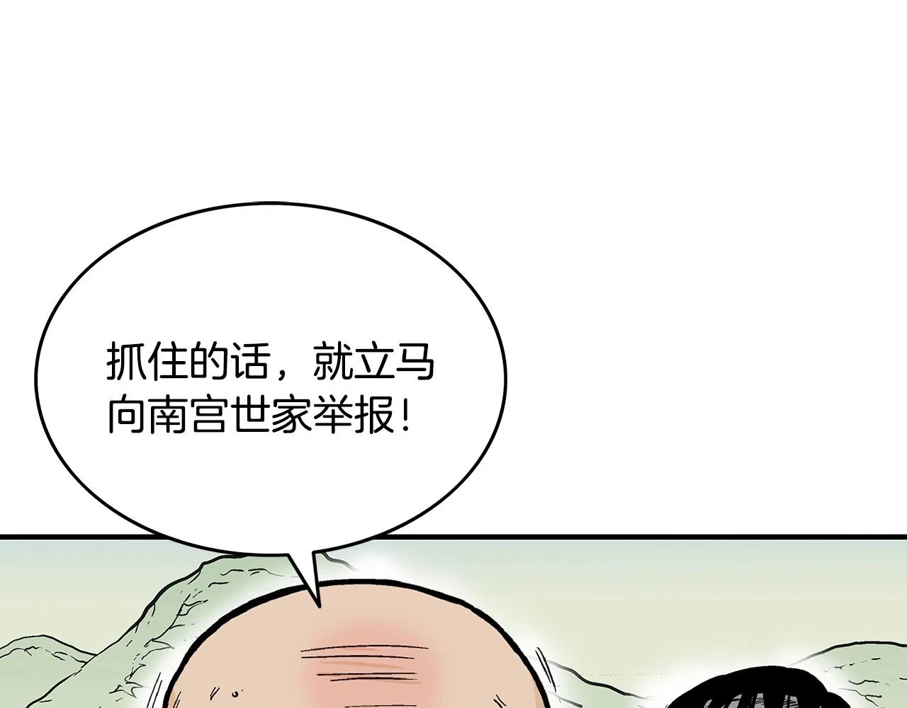第113话 船上的腥风血雨143