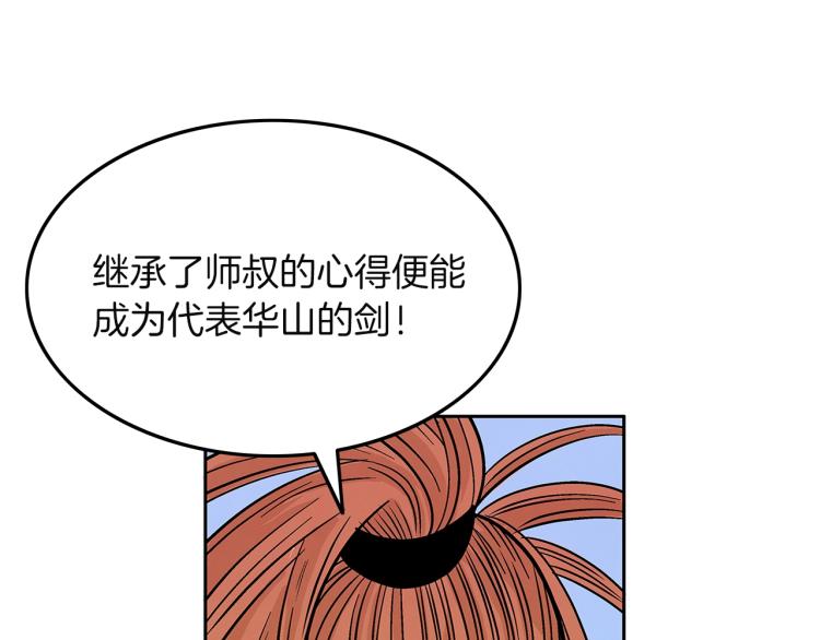 第4话 同门之战31