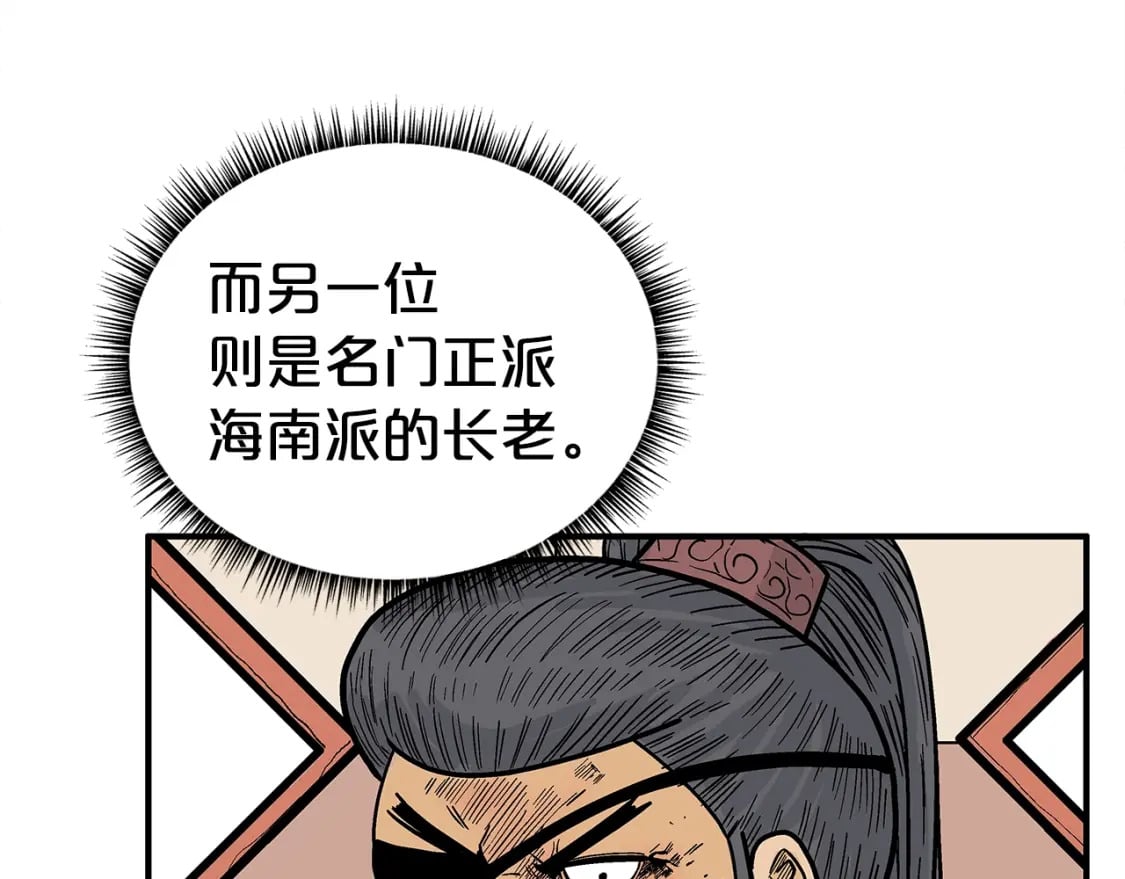 第139话 阴谋85