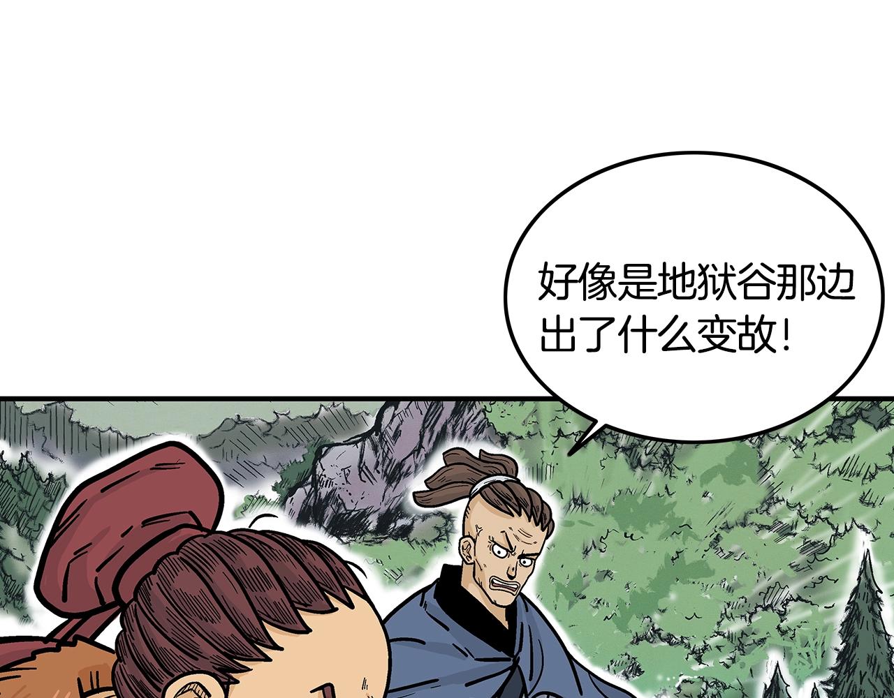 第25话 破石而出！79