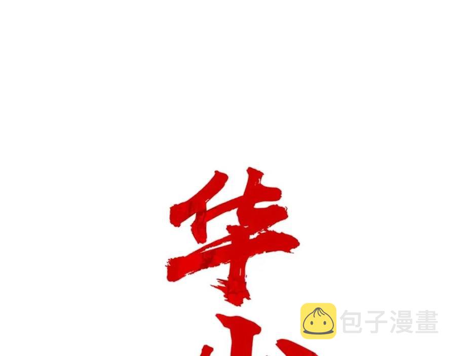 第49话 你的马，交出来！11