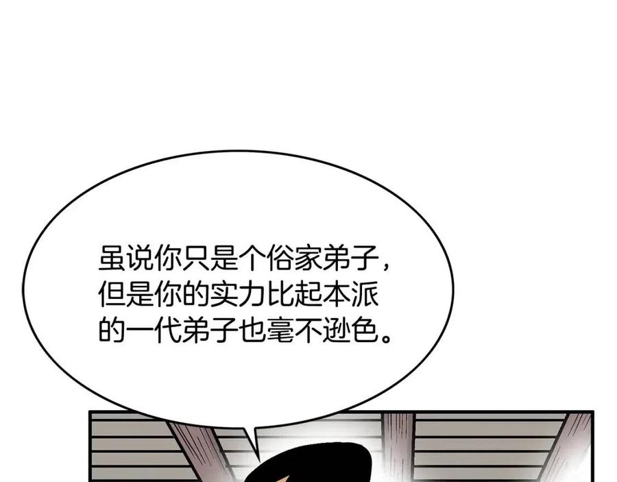 第54话 崆峒派97