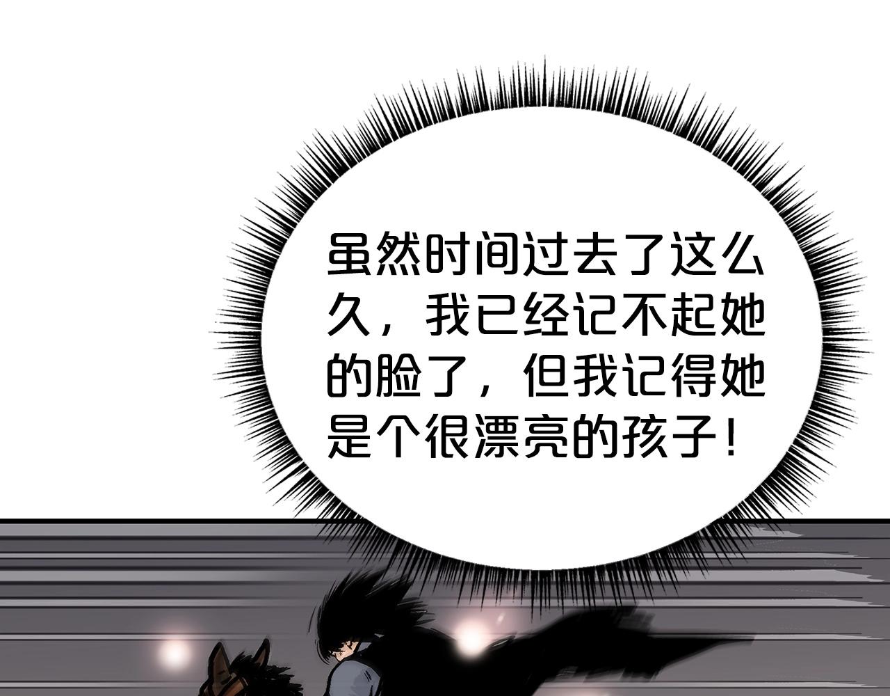 第70话 扫荡武林22