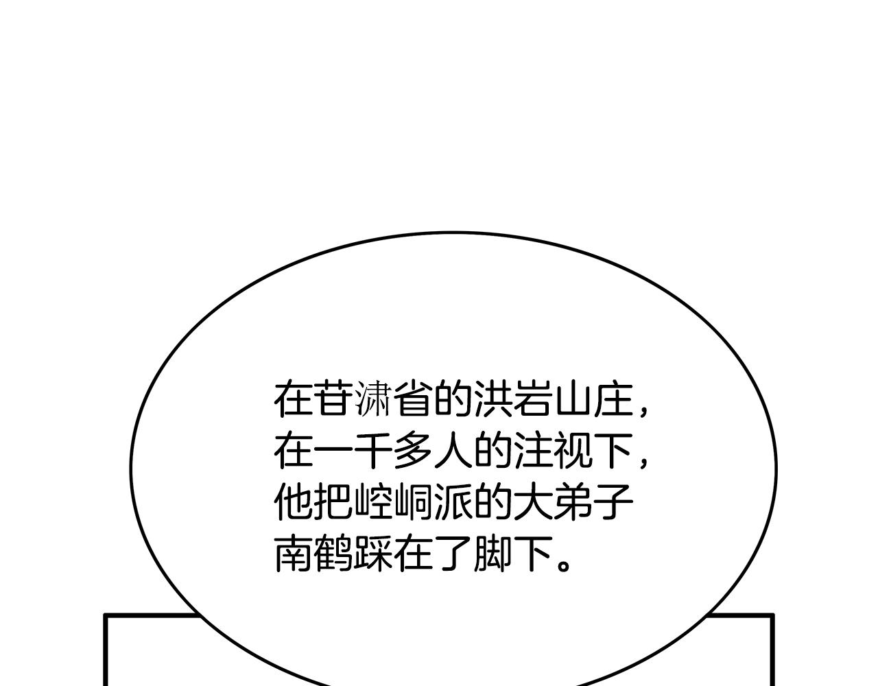 第61话 乐洋剑门！122