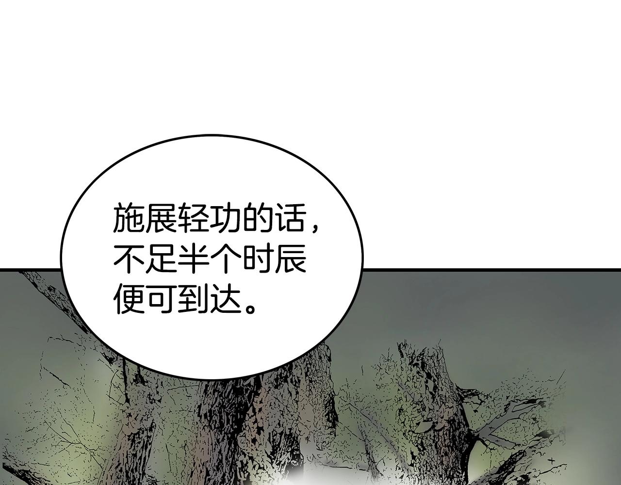 第71话 肃清85
