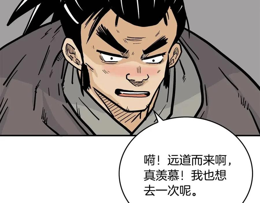第50话 九武龙118