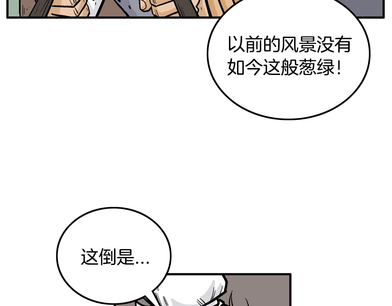 第24话 外面的世界90