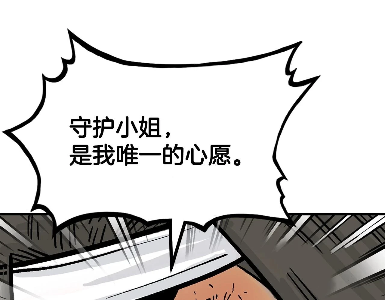 第116话 用生命守护之人96