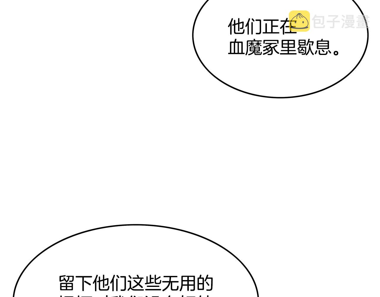 第41话 血魔至宝25