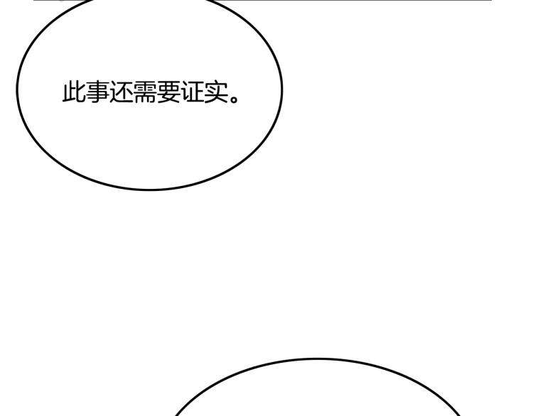 第13话 武林集结125