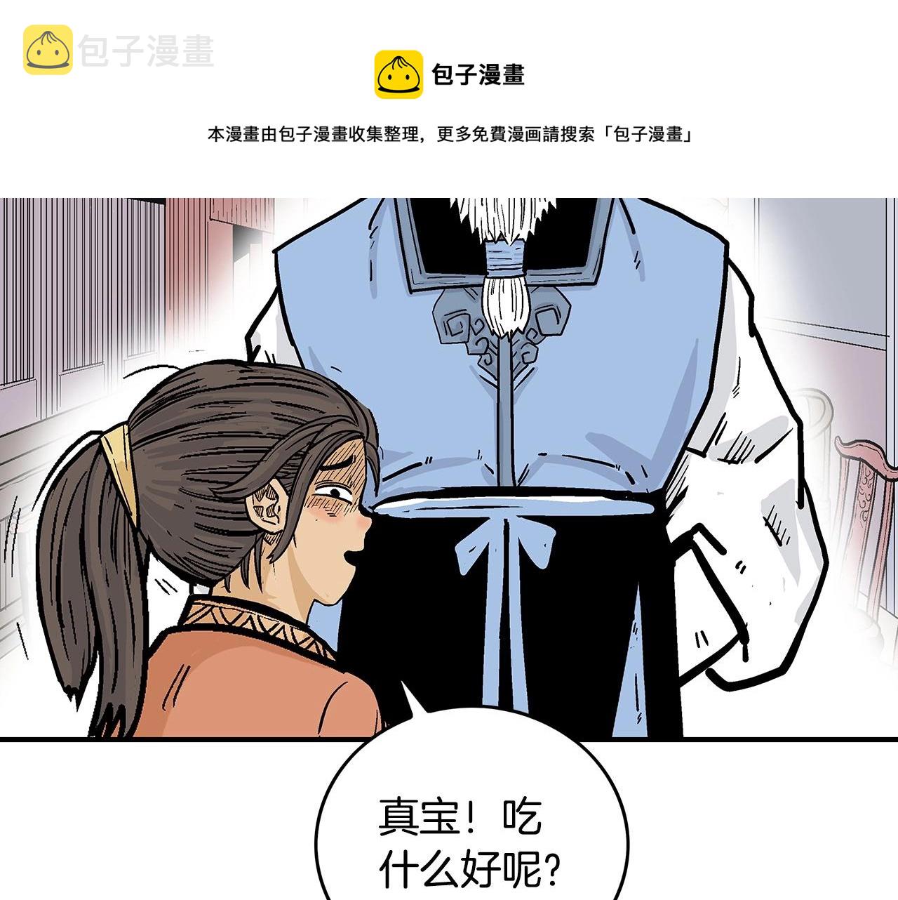 第65话 天下第一楼132