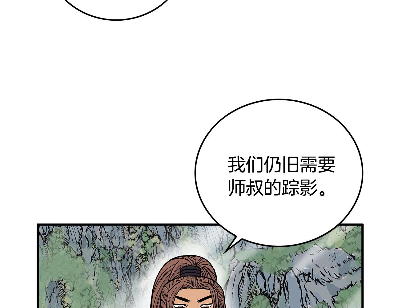 第79话 华山的师兄们19