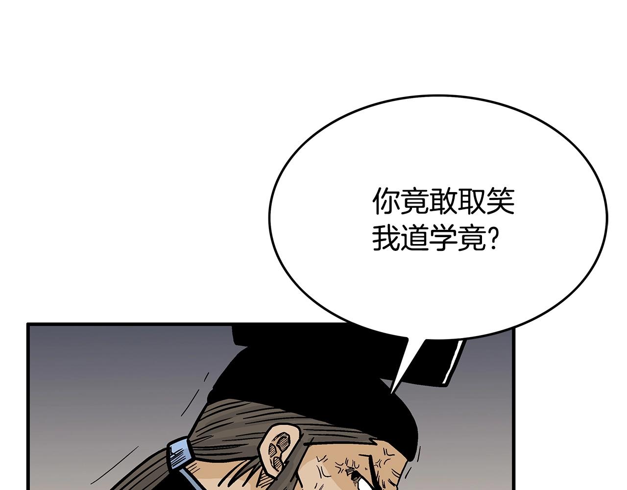 第66话 砸场子吗！？118