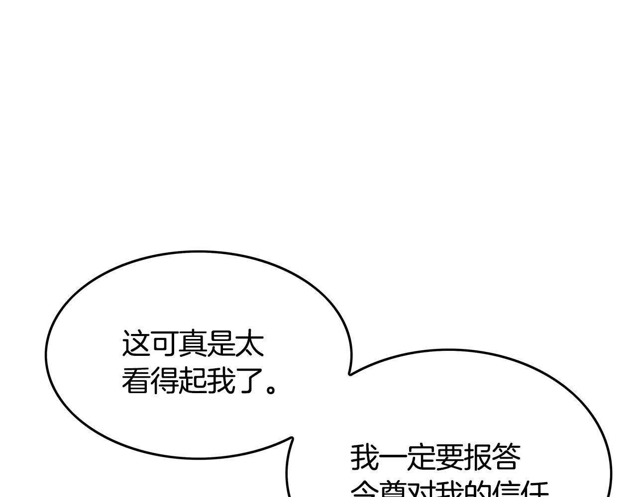 第36话 暗潮涌动82