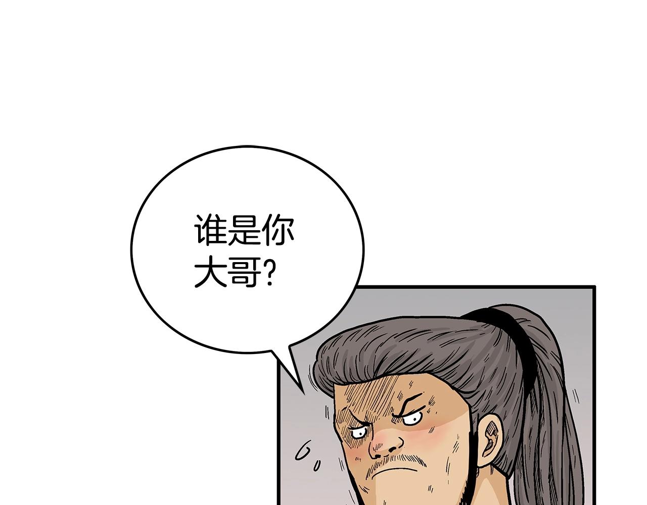 第68话 踏平这里！93