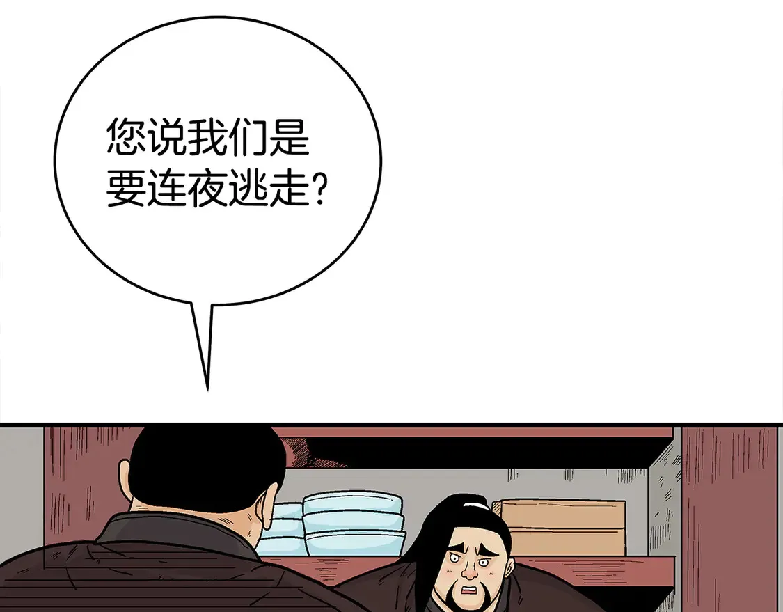 第173话 以毒制毒59