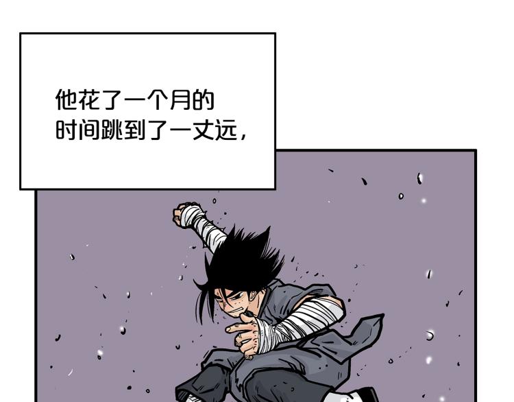 第11话 江湖传说122