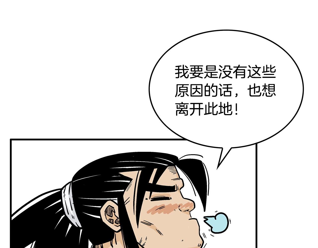 第103话 最后的宁静105