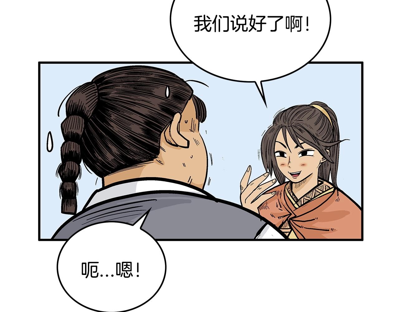 第60话 少侠来啦~52