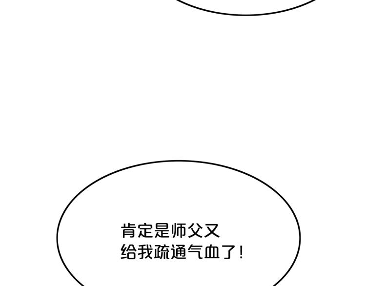 第3话 参见师尊126
