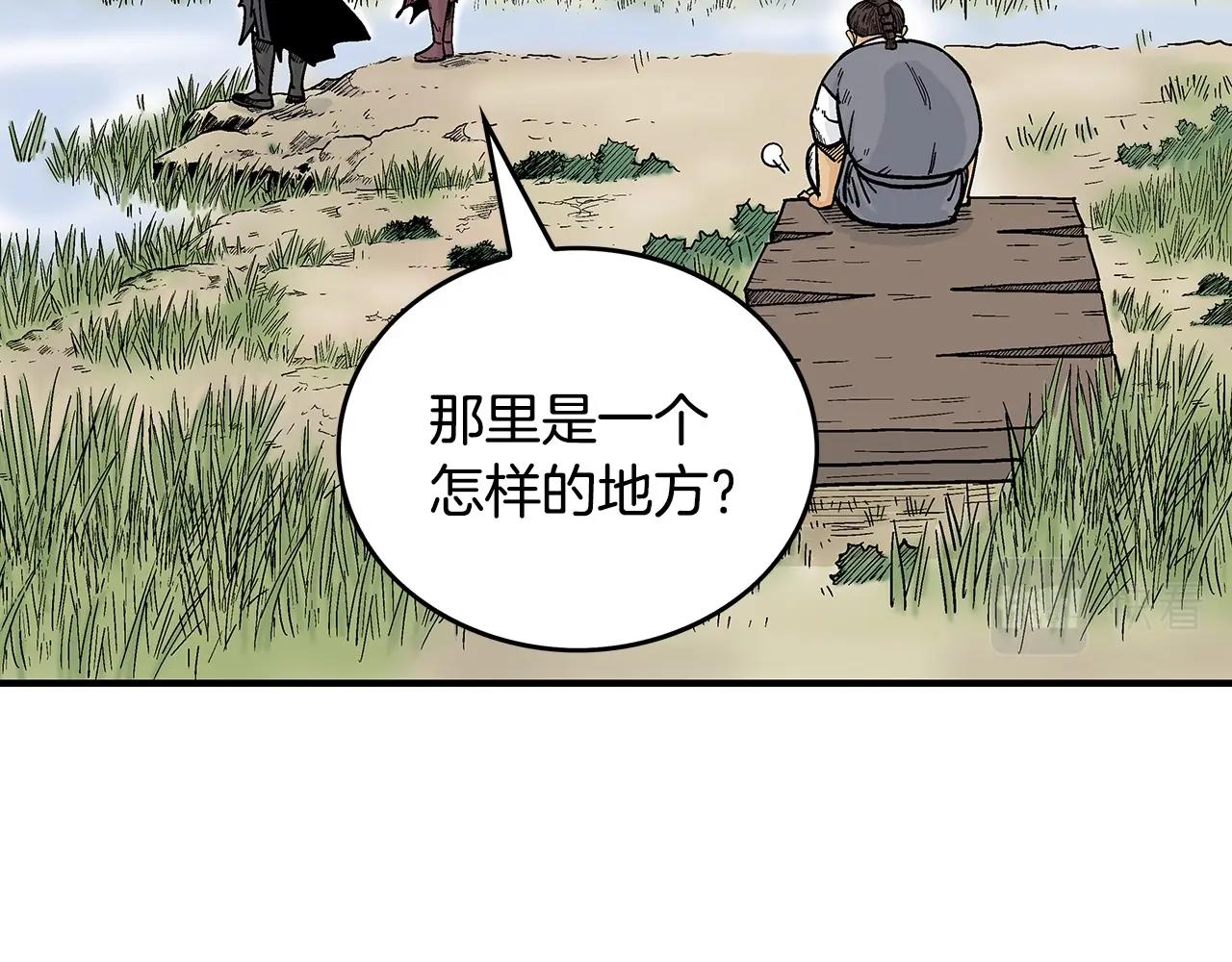 第90话抵达84
