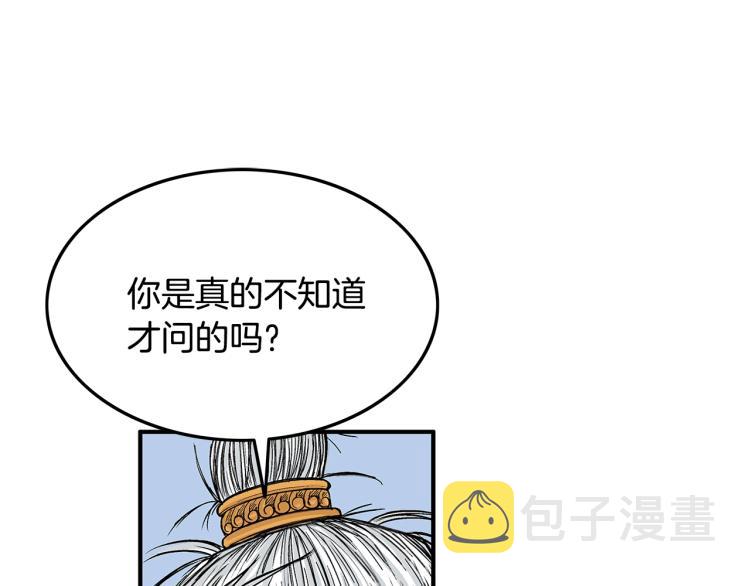 第5话 你是废人106