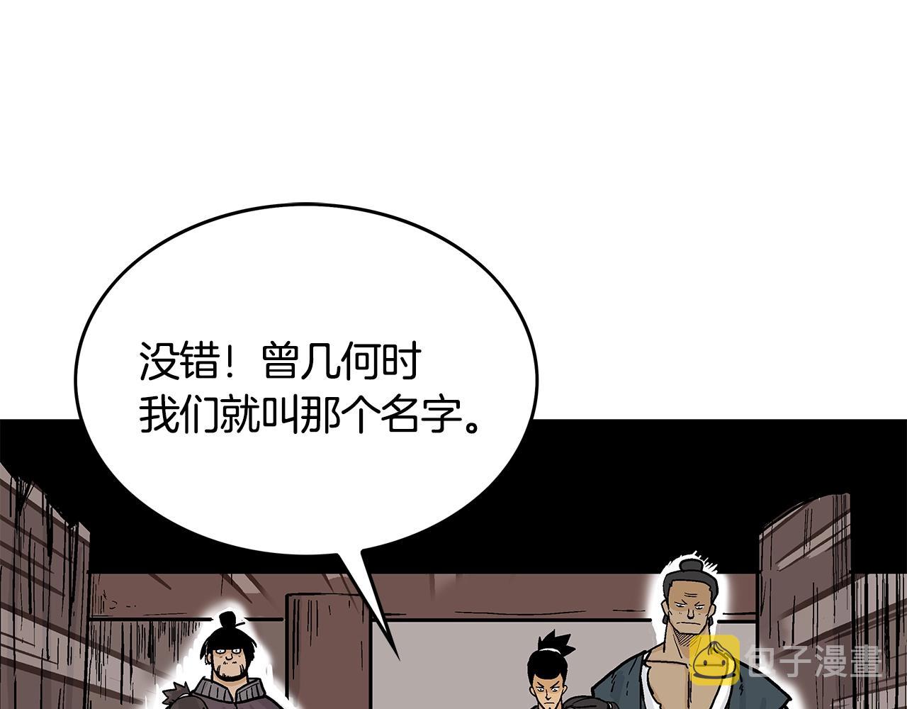 第43话 叫你们谷主出来147