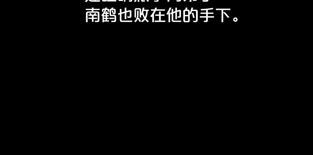 第74话 传说四起11