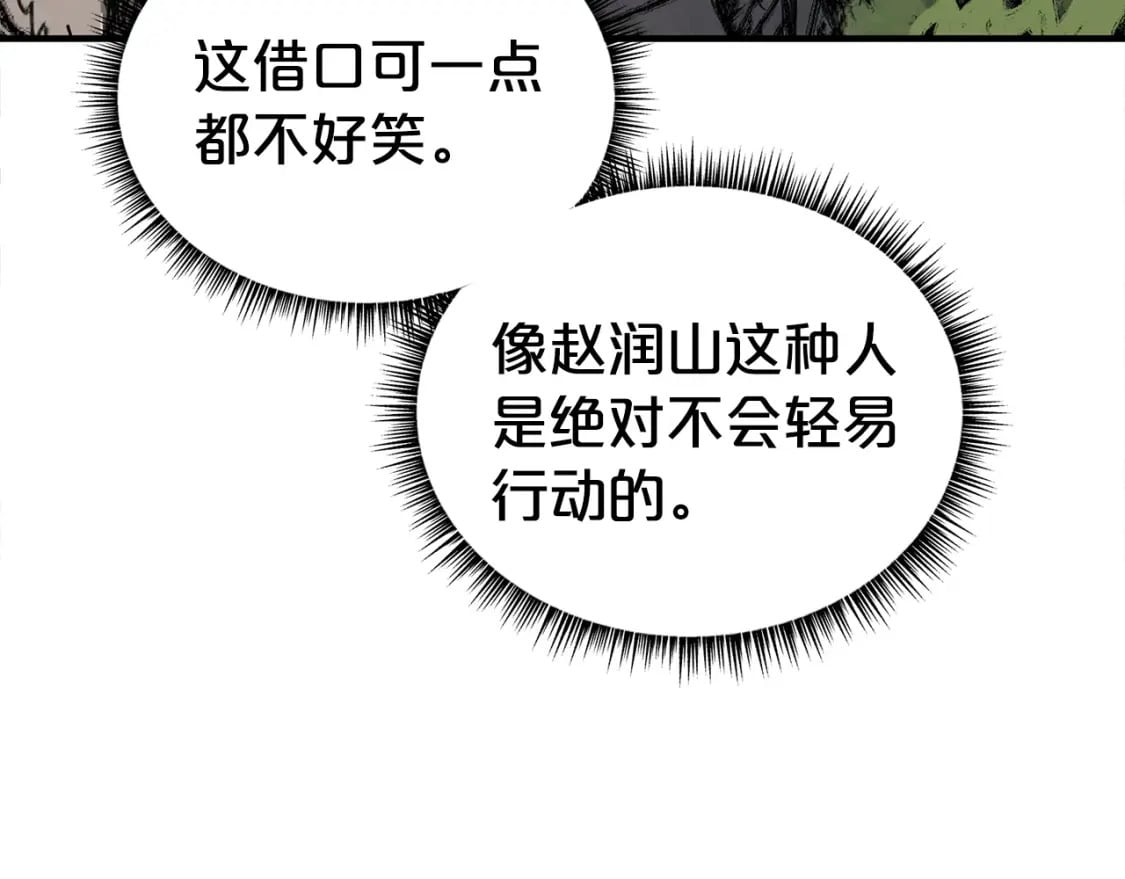 第128话 等待154